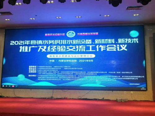 德高助力2021年縣鎮(zhèn)水務(wù)供排水行業(yè)升級(jí) 新設(shè)備、新材料、新技術(shù)推廣與經(jīng)驗(yàn)交流會(huì)