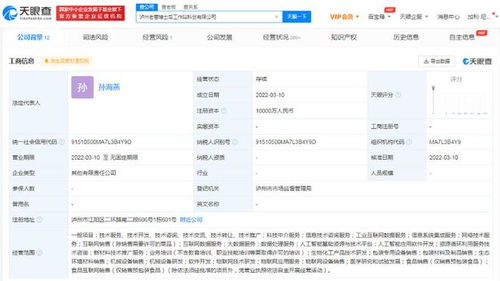 瀘州老窖斥資億元成立博士后工作站，跨界布局新材料技術(shù)推廣服務(wù)