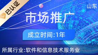 沂源縣東洋市場(chǎng)推廣服務(wù)部軟件技術(shù)推廣服務(wù)解析